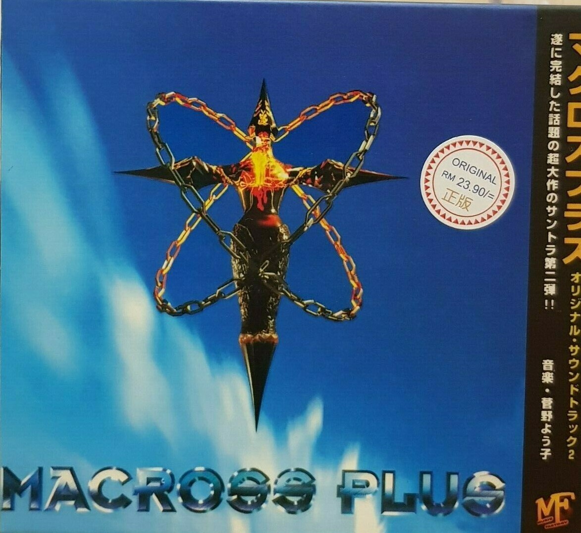 CD Macross Plus Original Soundtrack CD YOKO KANNO Tracking Shipping ( T0078 )