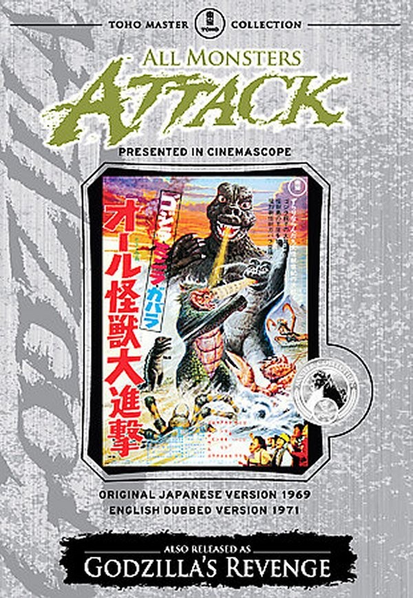 All Monsters Attack “Godzillas Revenge” (1969) English or Japanese OOP