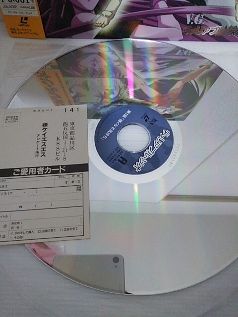 With Obi LD Variable Geo Vol.1 kss Films Japanese Animation Anime game soft