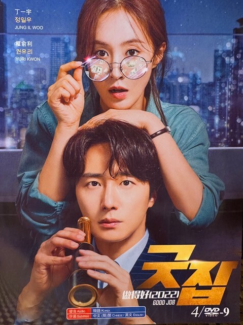 Korean Drama – Good Job