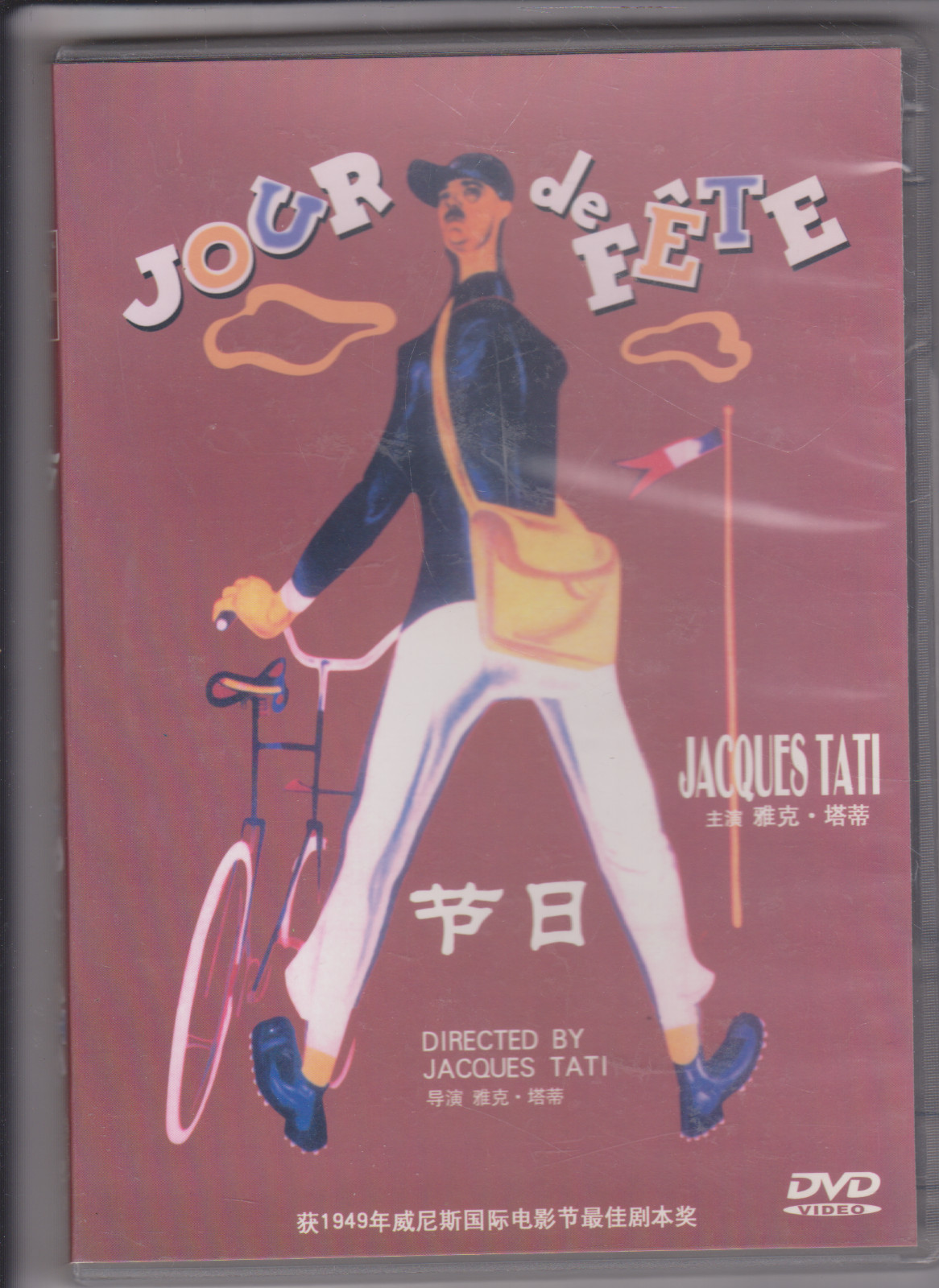 jour de fete – Jacques Tati (DVD, Region 6)