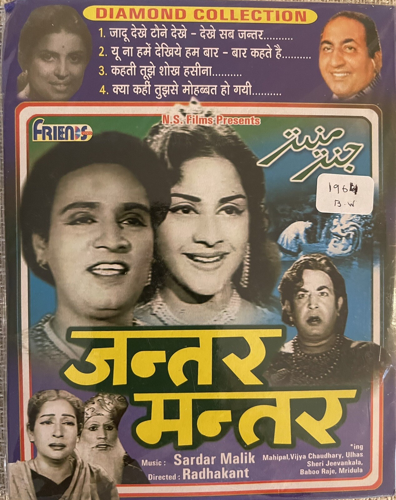 Hawa Mahal 1962 VCD B W Bollywood Hindi Movie Ranjan , Helen , Bela Bose