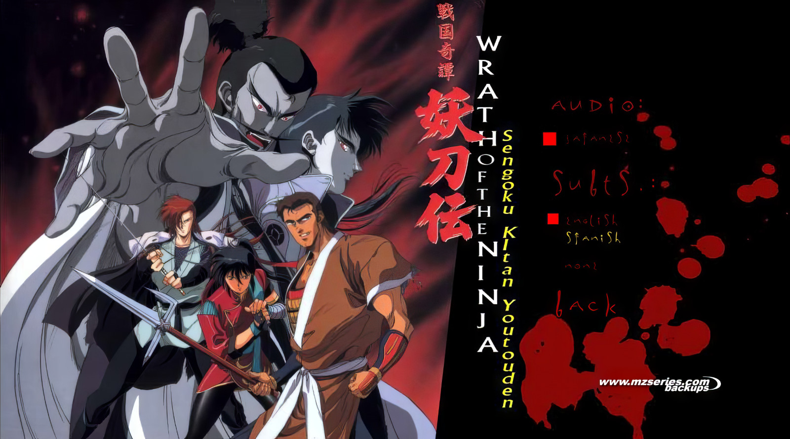 Sengoku Kitan Yotoden 3 ova japanes, english & spanish subts. AI enhacer