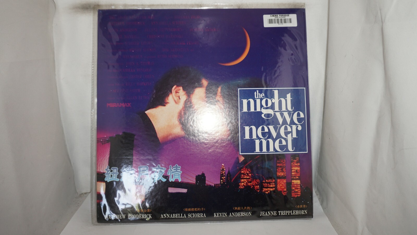 The Night We Never Met Laserdisc Chinese Subtitile #10
