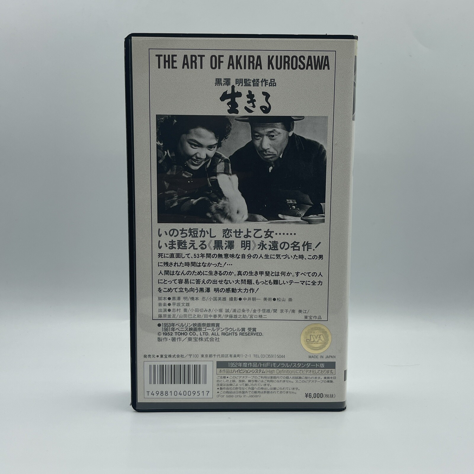 Ikiru The Art Of Akira Kurosawa VHS Takashi Shimura Hard Case Masterpiece Vtg