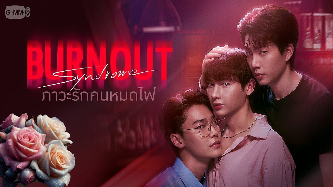 Thai LGBT BL Lakorn Drama, “Burnout Syndrome” on DVDs (No Subtitles)