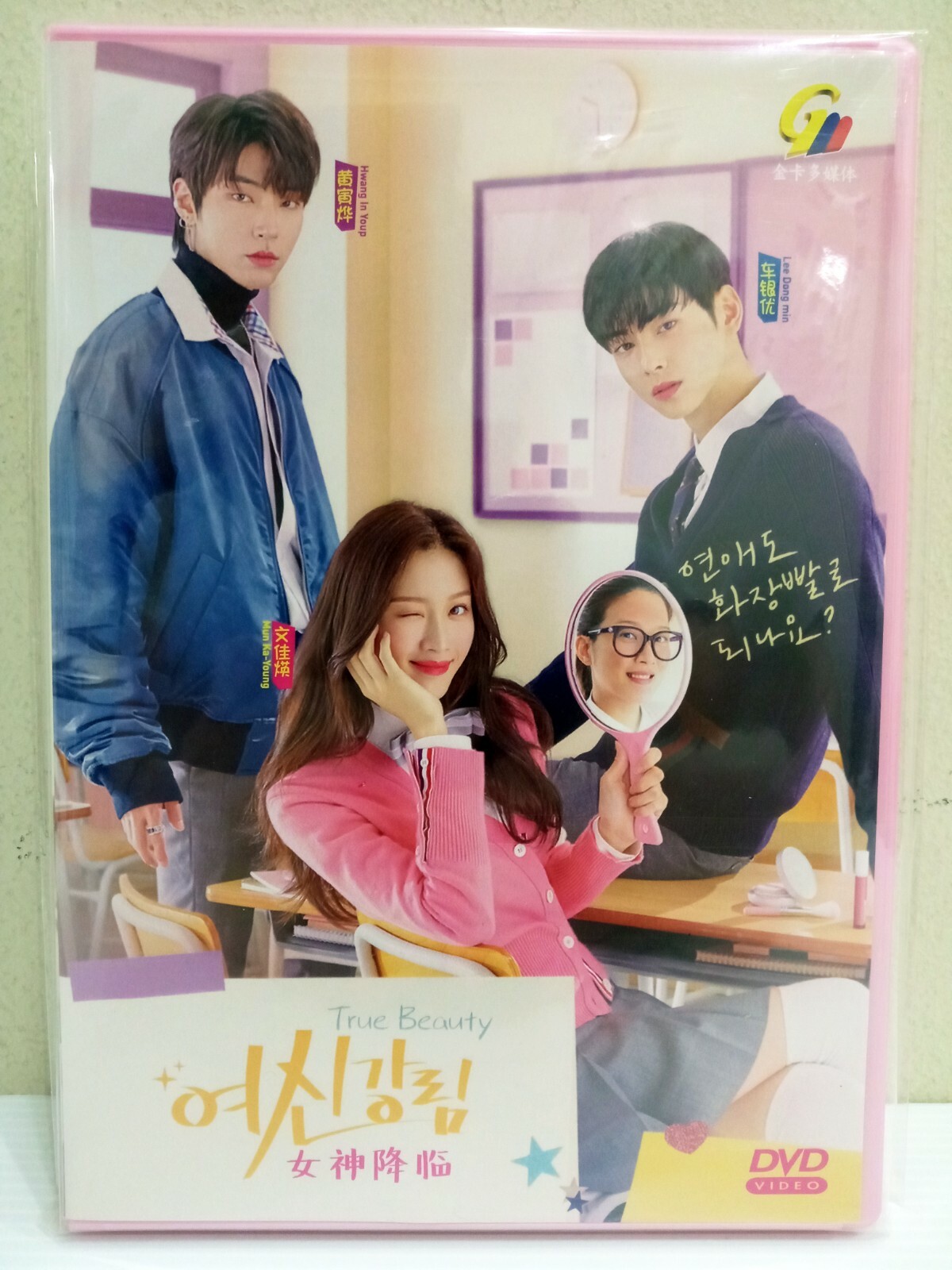 DVD Korean Drama True Beauty Episode 1-16 END English Sub All Region FREESHIP