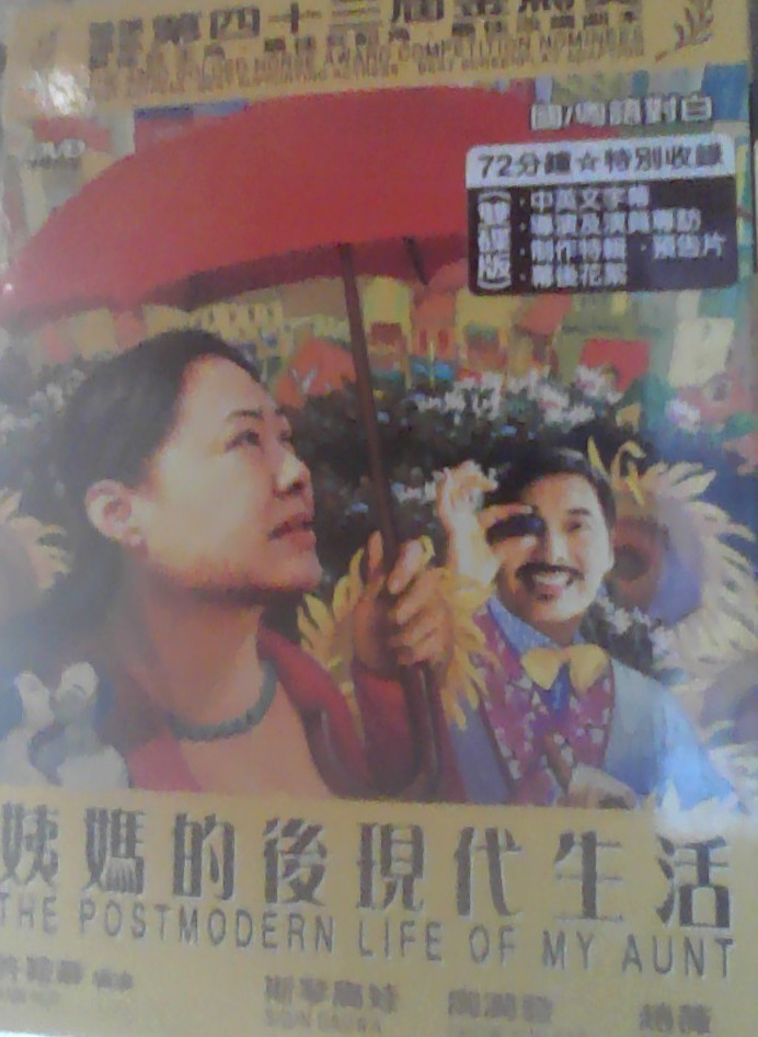 The Postmodern Life Of My Aunt (DVD) Chow Yun Fat Region 3 Slipcover 2 Disc