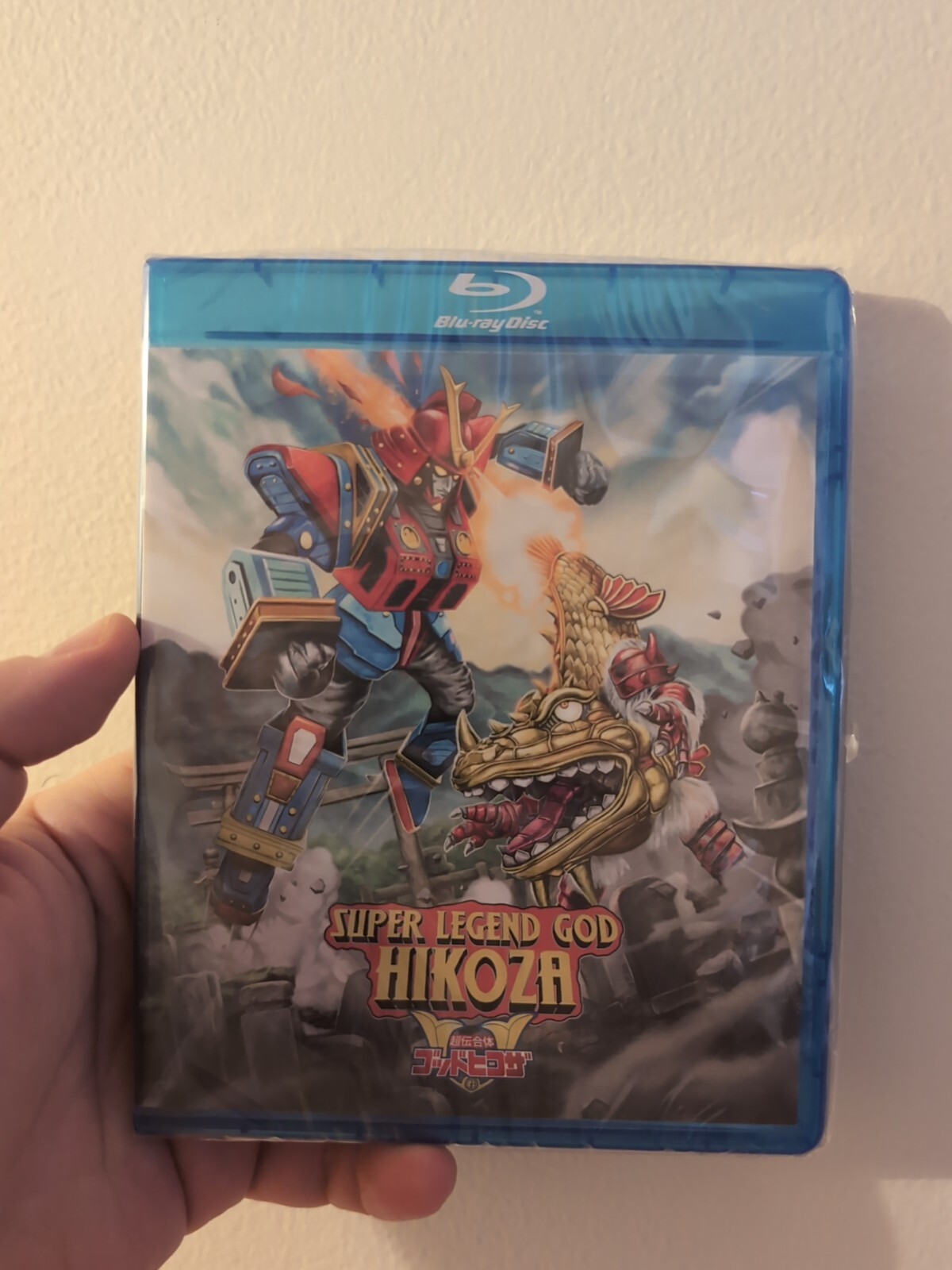 Super Legend God Hikoza NEW Blu-ray Kaiju 2022 SRS Cinema