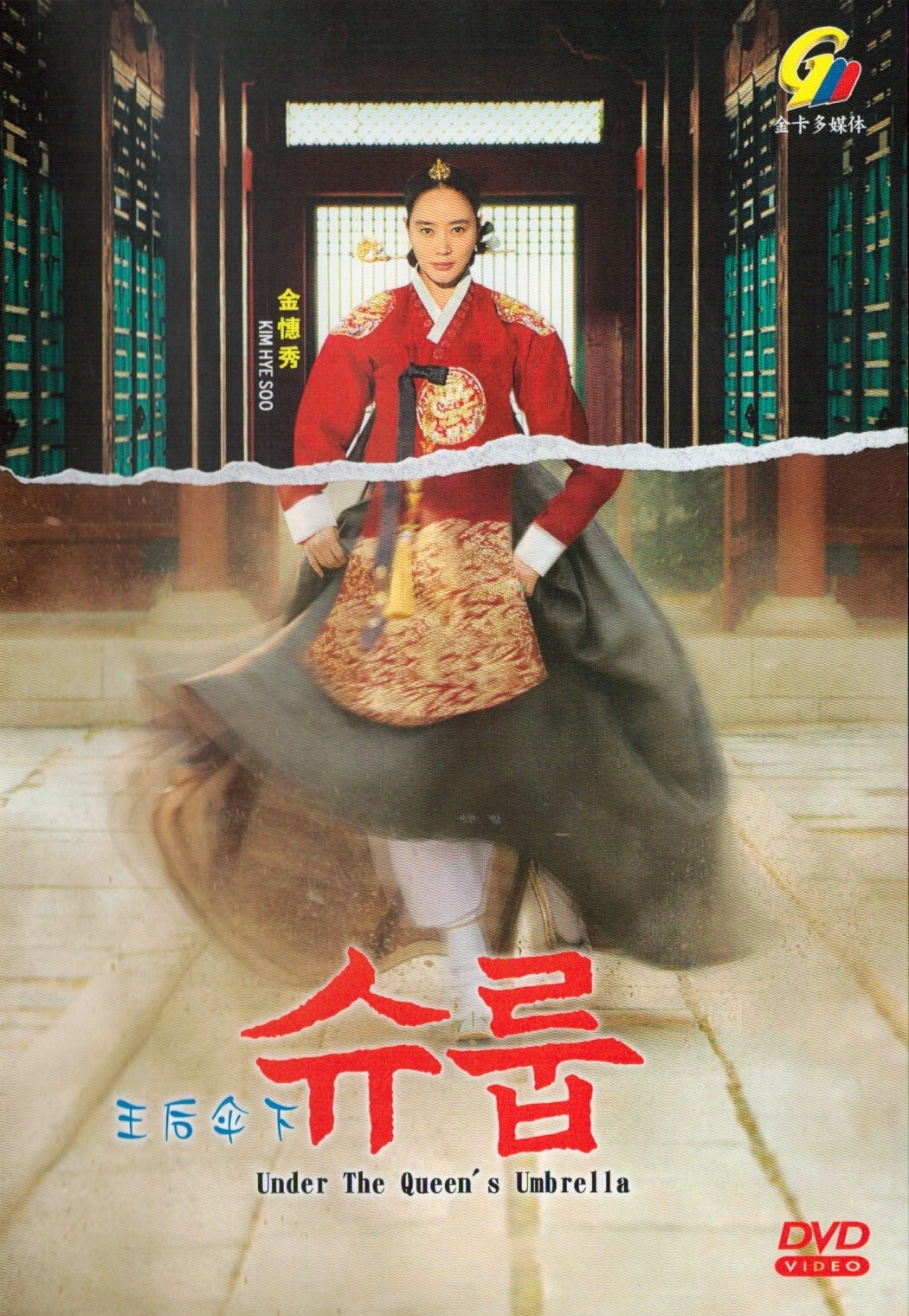 Under the Queen’s Umbrella Korean TV Series – Drama DVD -English Sub (NTSC)