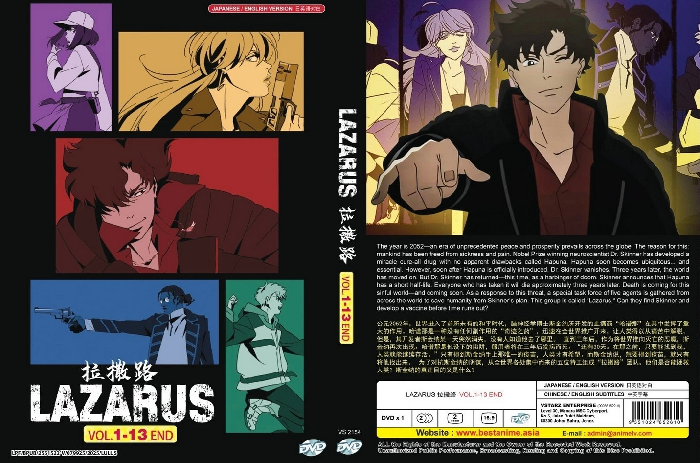 DVD ANIME LAZARUS 拉撒路 VOL.1-13 END REGION ALL ENG DUBBED (Chinese/Eng Subtitles)