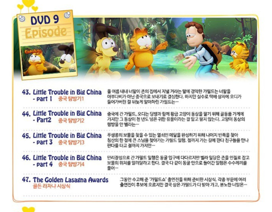 The Garfield Show 10 DVDs + 10 Audio CD English-speaking Eng-Kor Subtitles