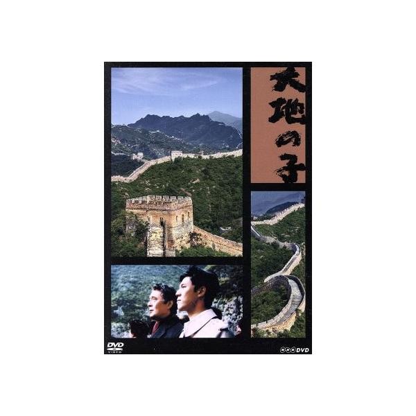 Children of the Earth Nakadai Tatsuya Kamikawa Takaya Utsui Ken Yamazaki Used 2