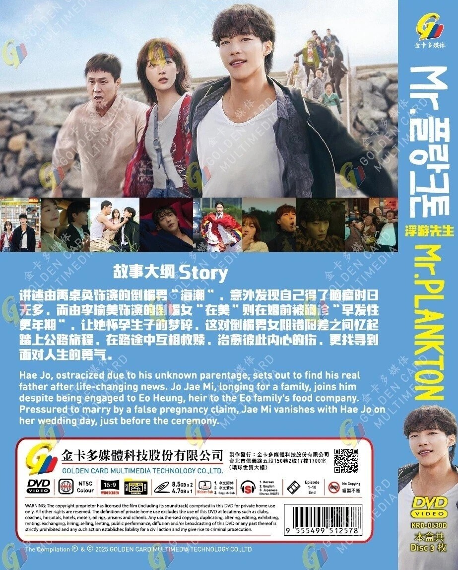 Korean Drama: Mr. Plankton Complete Series (1-10) DVD [English Sub] [Fast Ship]