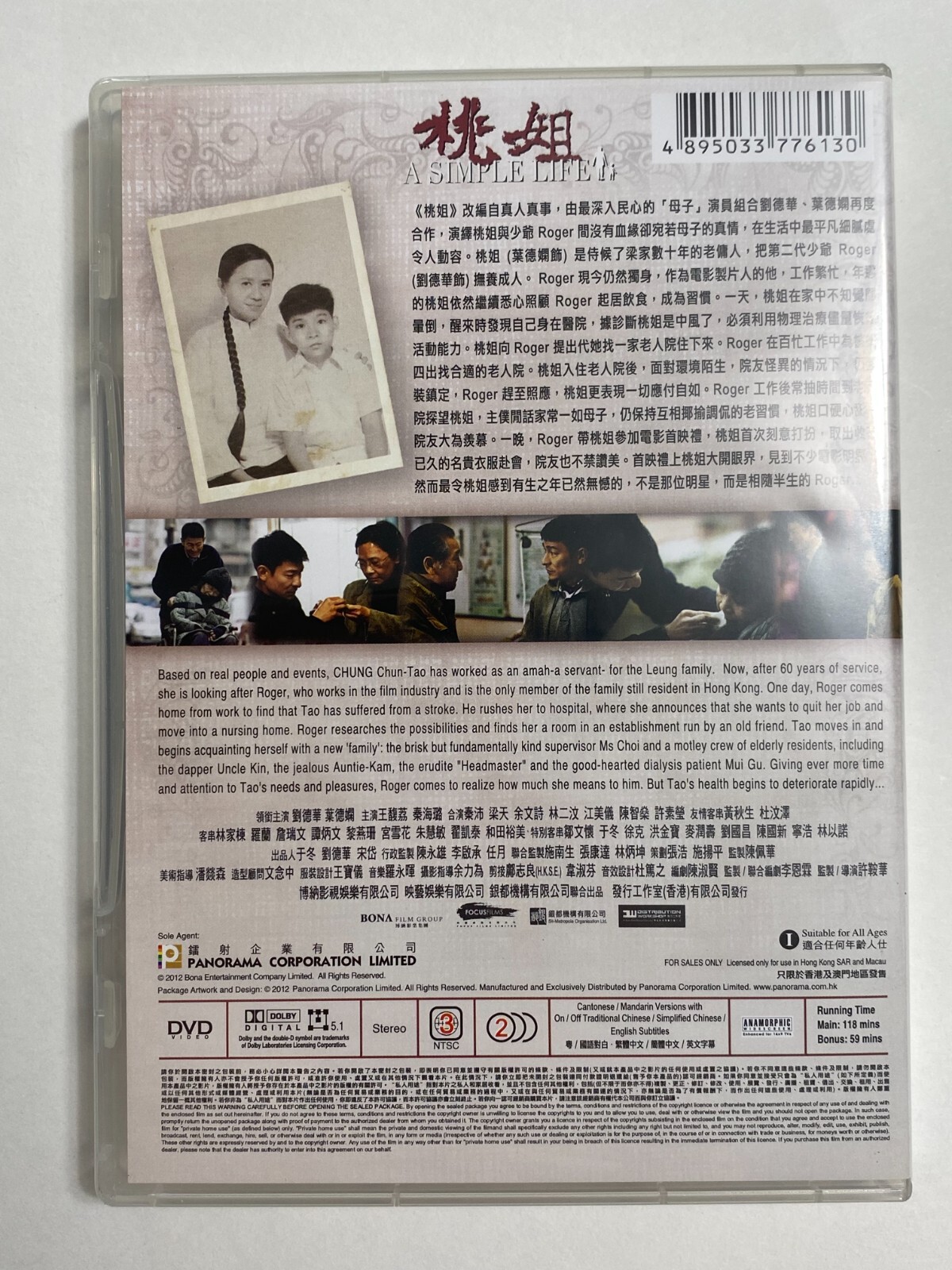 A Simple Life Chinese Movie (DVD, Region 3, 2012) Andy Lau Deannie Ip Hailu Qin