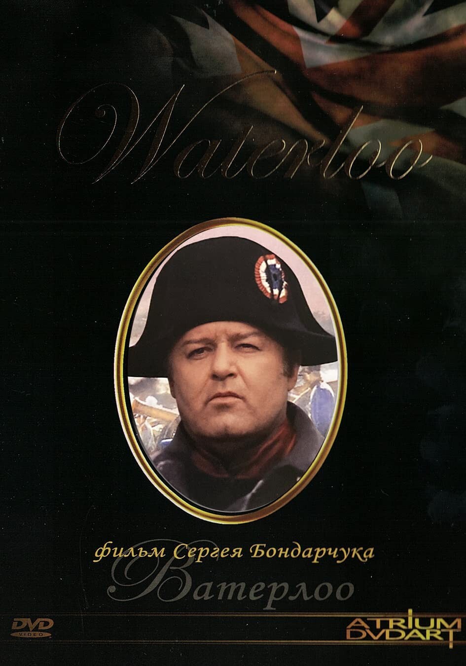WATERLOO (DVD, 1970) – NEW RARE DVD