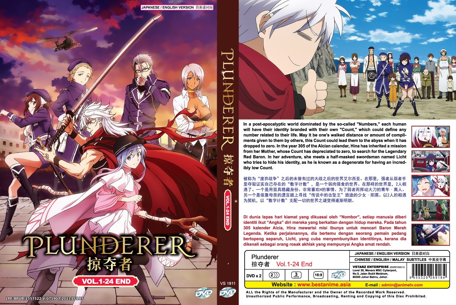 Plunderer (VOL.1 – 24 End) ~ All Region ~ Brand New ~ English Dubbed Version DVD