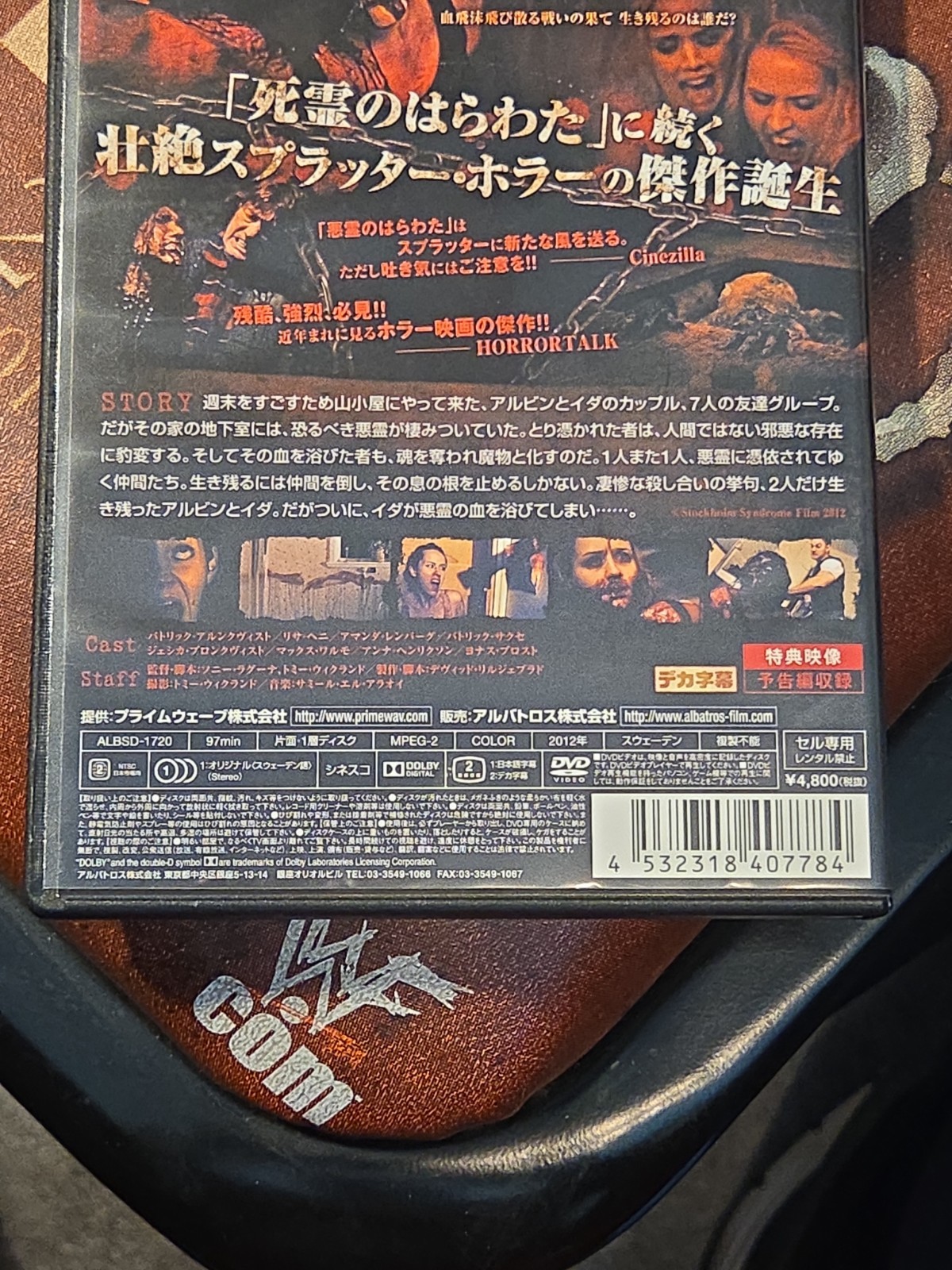 WITHER DVD Japan Import 2012 Swedish Splatter Horror Evil Dead Style ALBSD-1720