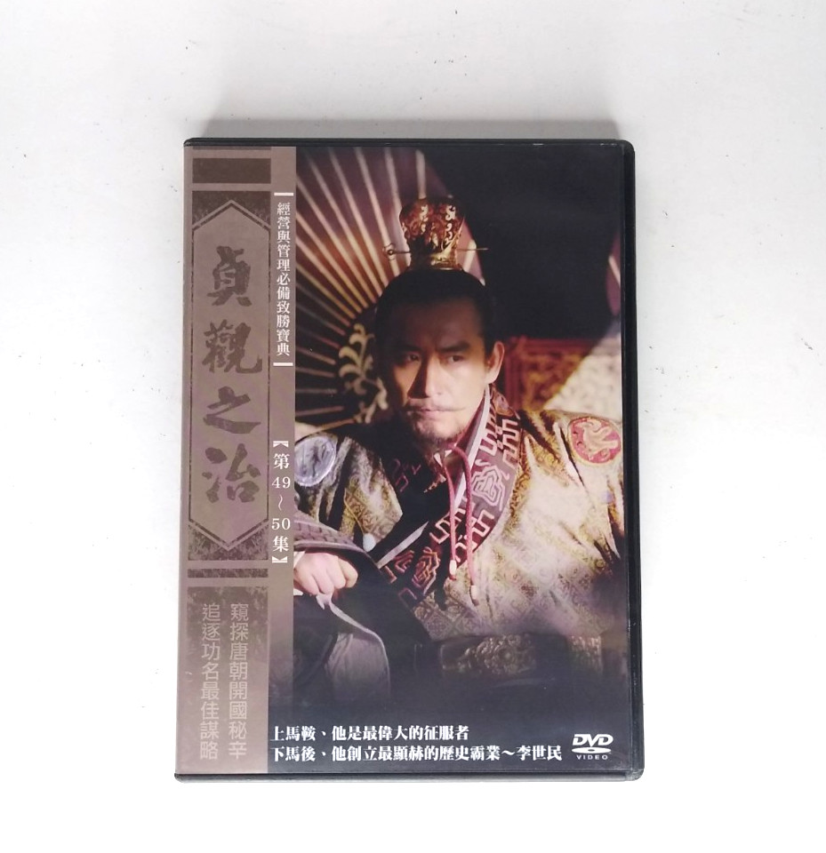 The Rise of the Tang Empire DVD Chinese Drama Complete Series Box Set 1-50