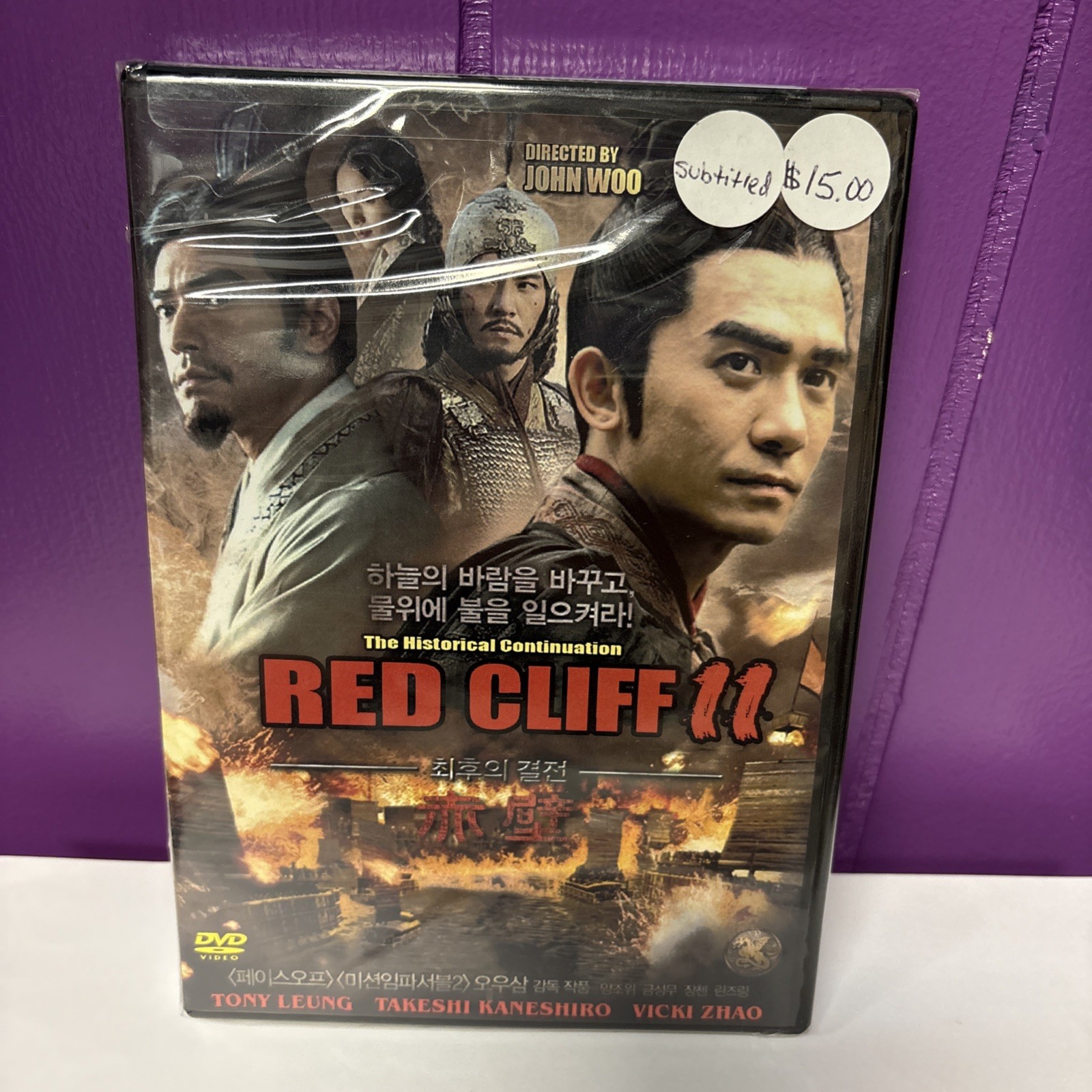 Red Cliff 2 DVD The Historical Continuation Directed by John Woo bonzai Sealed