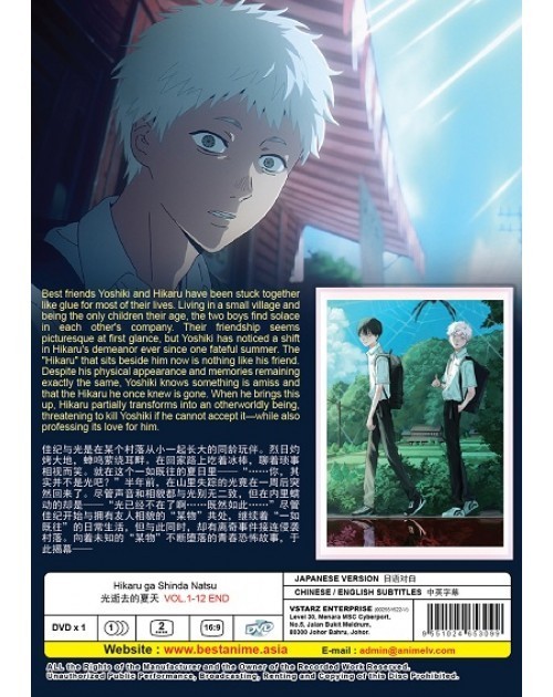Hikaru ga Shinda Natsu (Vol.1-12End) English Sub DVD All Region Ship From USA