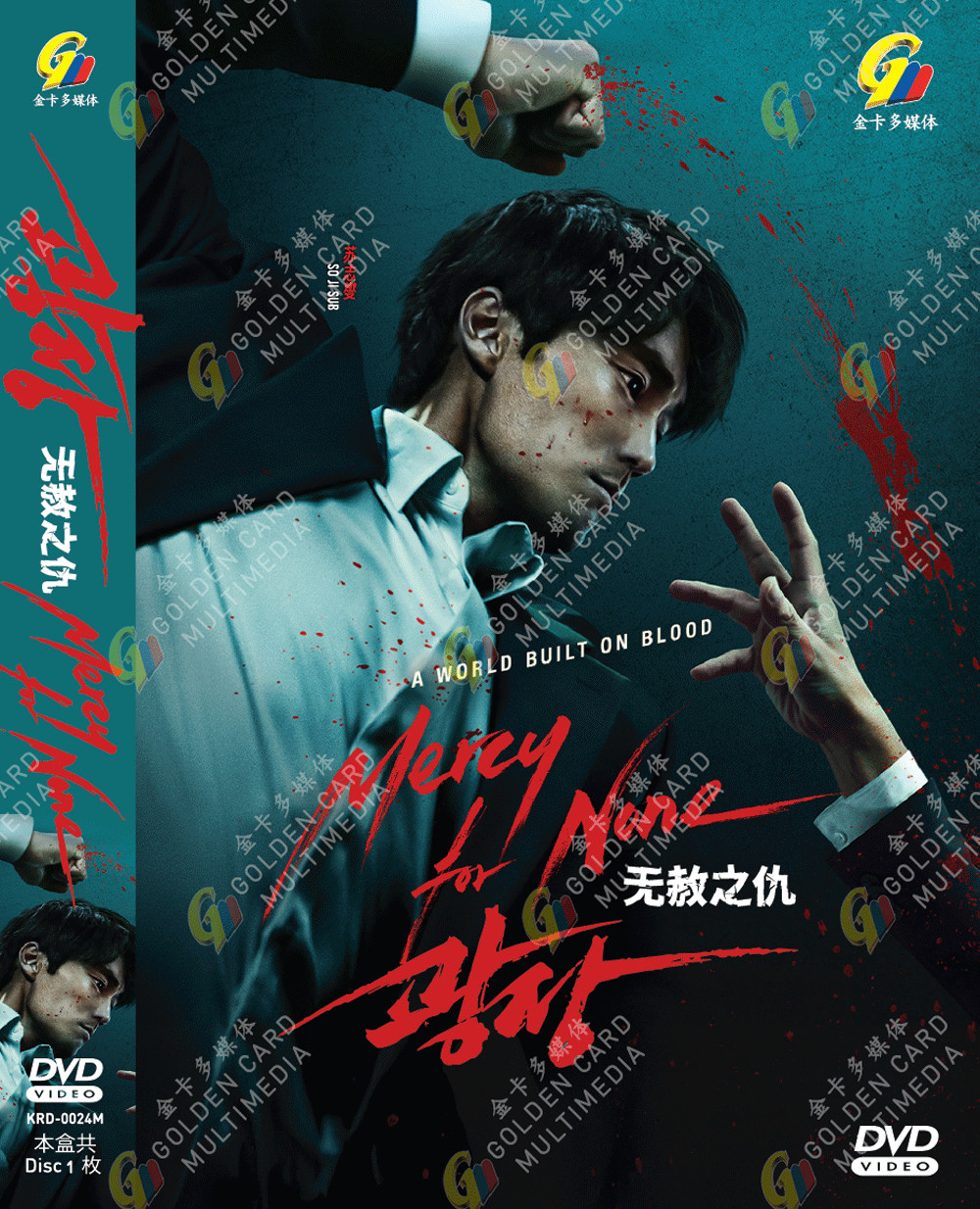 KOREAN DRAMA DVD MERCY FOR NONE VOL.1-7 END ENGLISH SUBTITLE + FREE SHIP