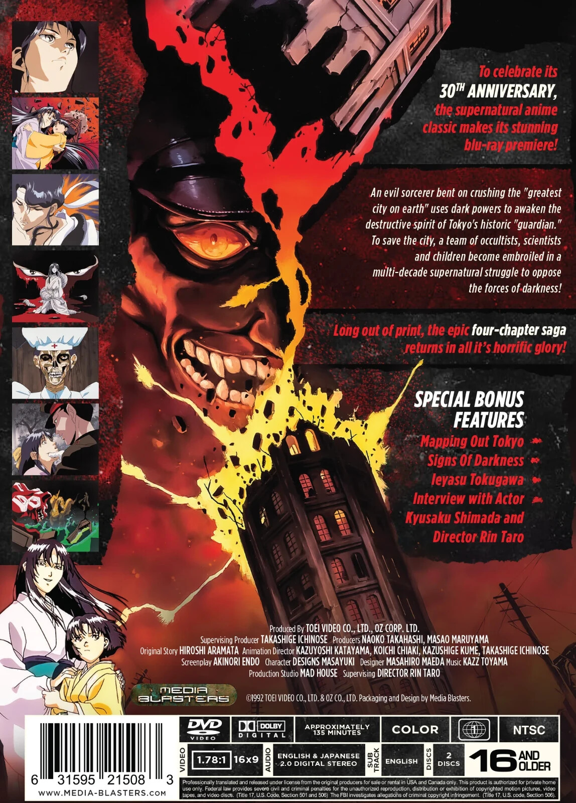Doomed Megalopolis: Mega Omnibus edition / NEW anime on DVD from Anime Works