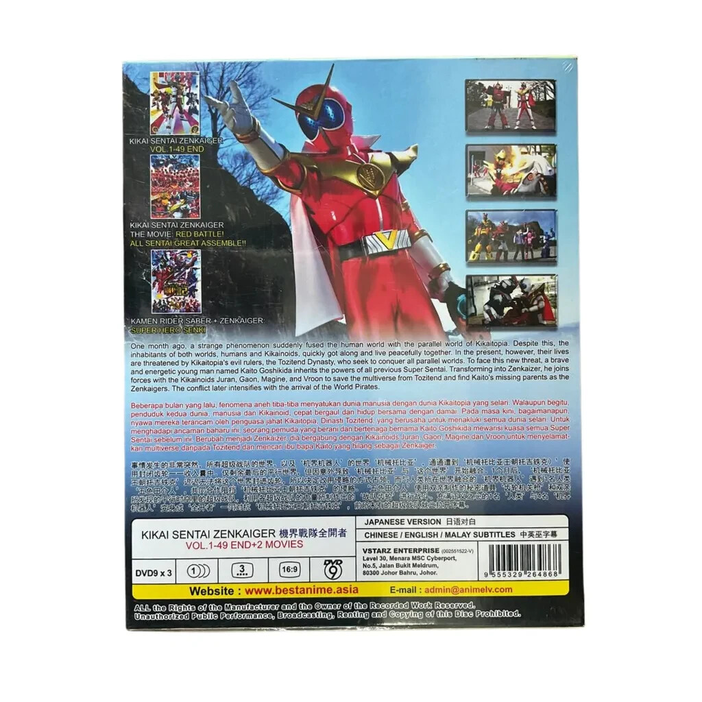 KIKAI SENTAI ZENKAIGER Vol 1-49 DVD Anime End + 2 Movies English Subtitles