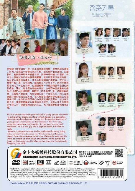 RECORD OF YOUTH – COMPLETE KOREAN TV SERIES DVD BOX SET (1-16 EPS) SHIP FROM US