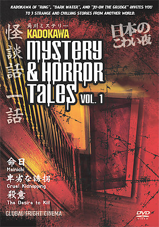 Kadokawa Mystery Horror Tales – Vol. 1 (DVD, 2005)