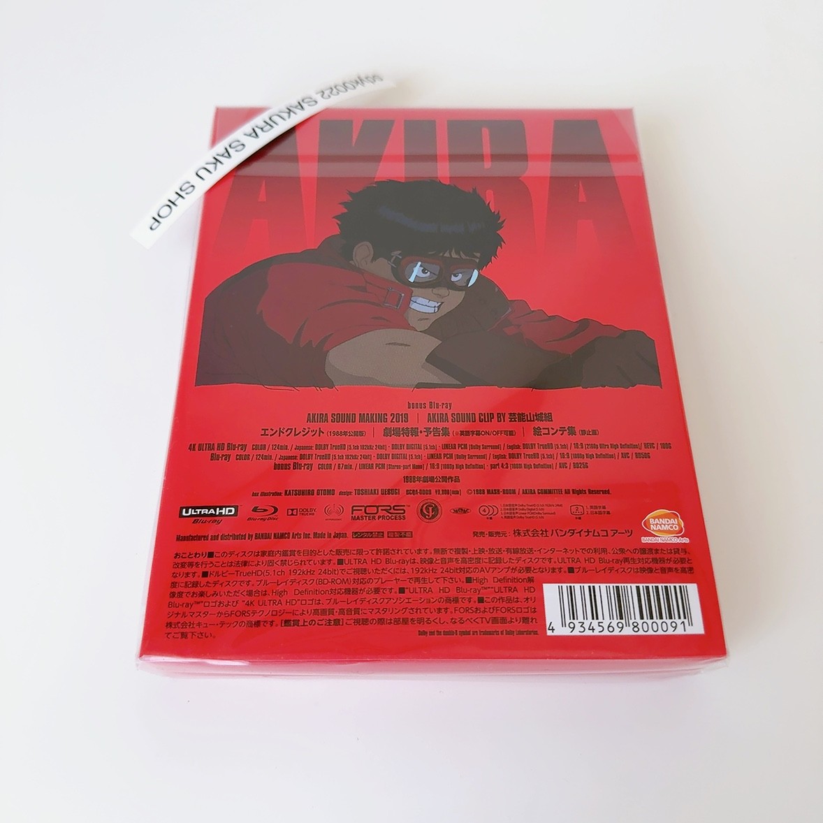 AKIRA 4K Remaster Set 4K UHD & Blu-ray Limited Edition English Subtitles Dubbed