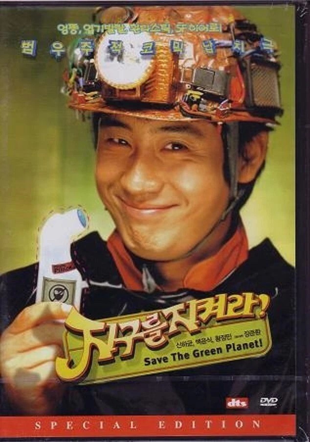 SAVE THE GREEN PLANET – Hong Kong RARE HORROR Action movie – NEW
