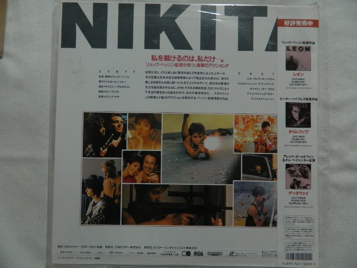 Ld Laser Disc Nikita Wide Director Luc Besson Used