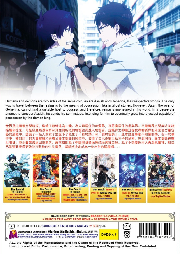 Blue Exorcist – Season 1-4 (Vol.1-73 end)+10 Bonus+Movie+2OVA DVD with Eng Dub