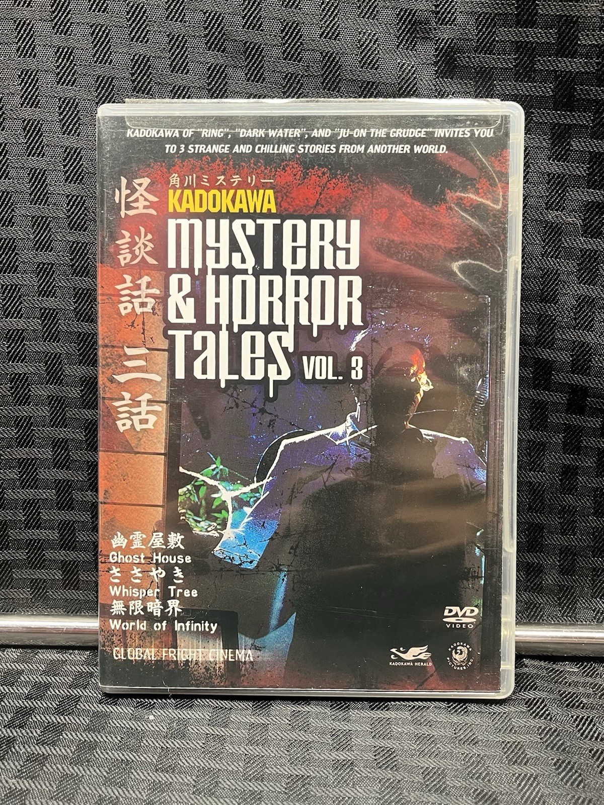 Kadokawa Mystery & Horror Tales Vol. 3 (DVD, 2005)