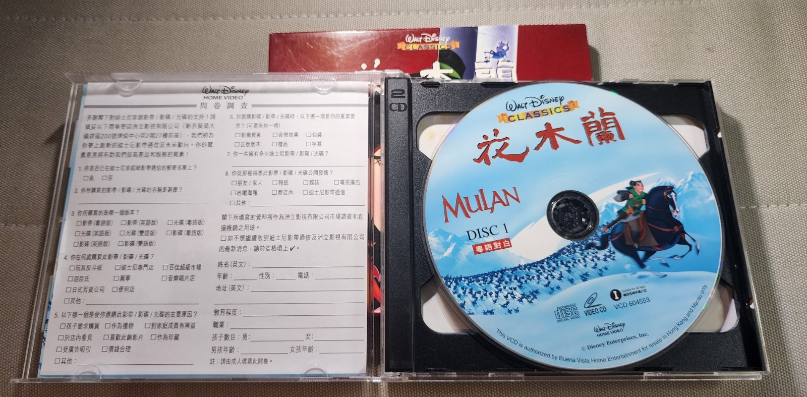 Rare Walt Disney Classics Mulan 花木蘭 VCD 粤語對白 Cantonese Hong Kong version 85 mins