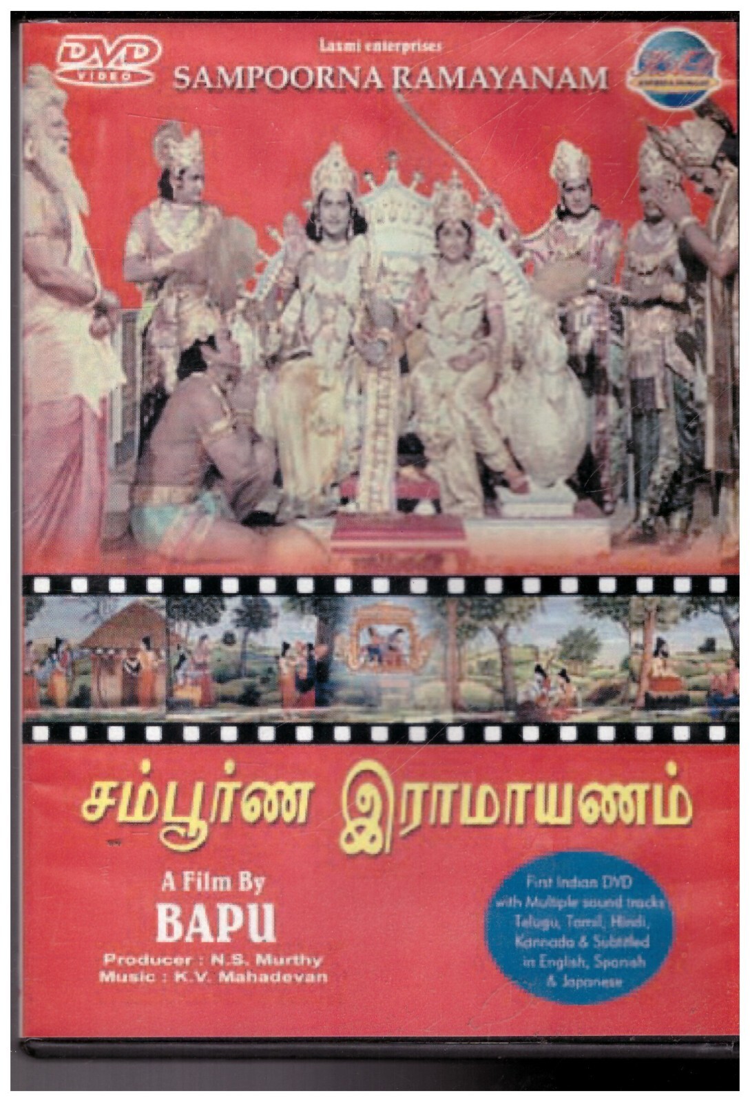 Sampoorna ramayanam – A Film By Bapu [Dvd] Tamil Classic Film