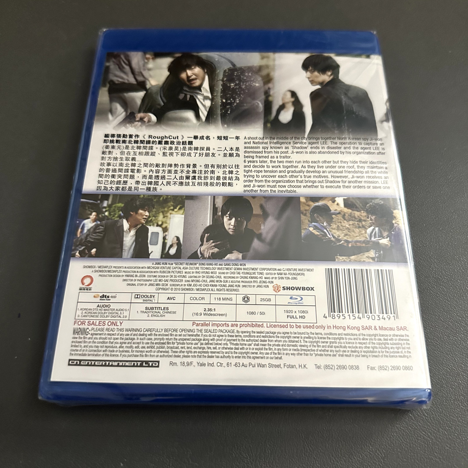 Secret Reunion (Korean Film) 2010