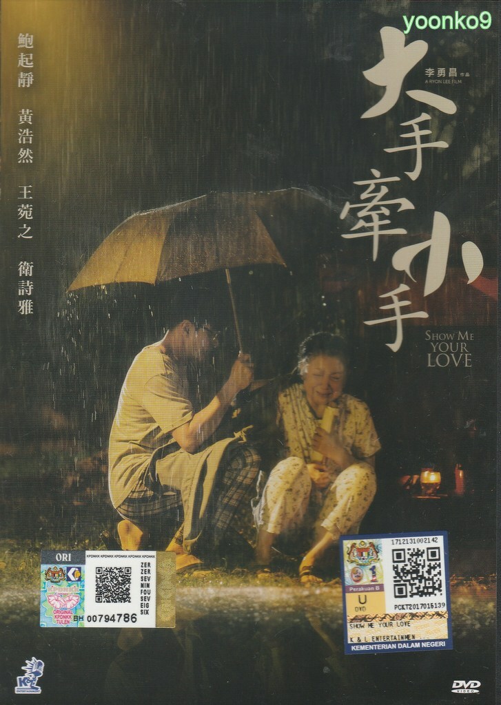 Show Me Your Love (2016) Movie _ English Sub _ DVD All Region _ Nina Paw