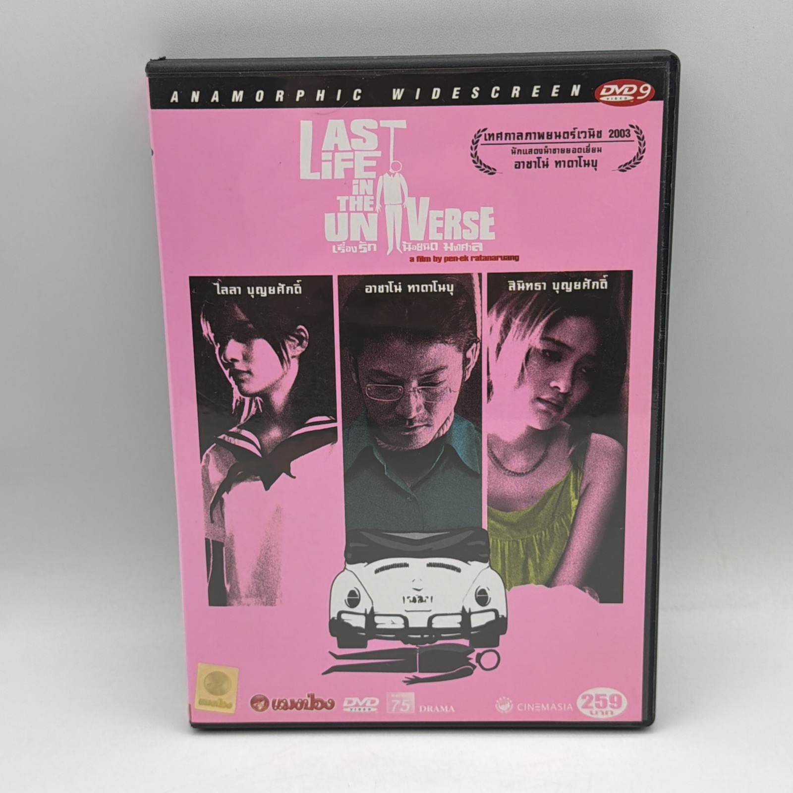 Last Life In The Universe 2003 DVD Takashi Miike Thai Import Eng. Subs. Region 3