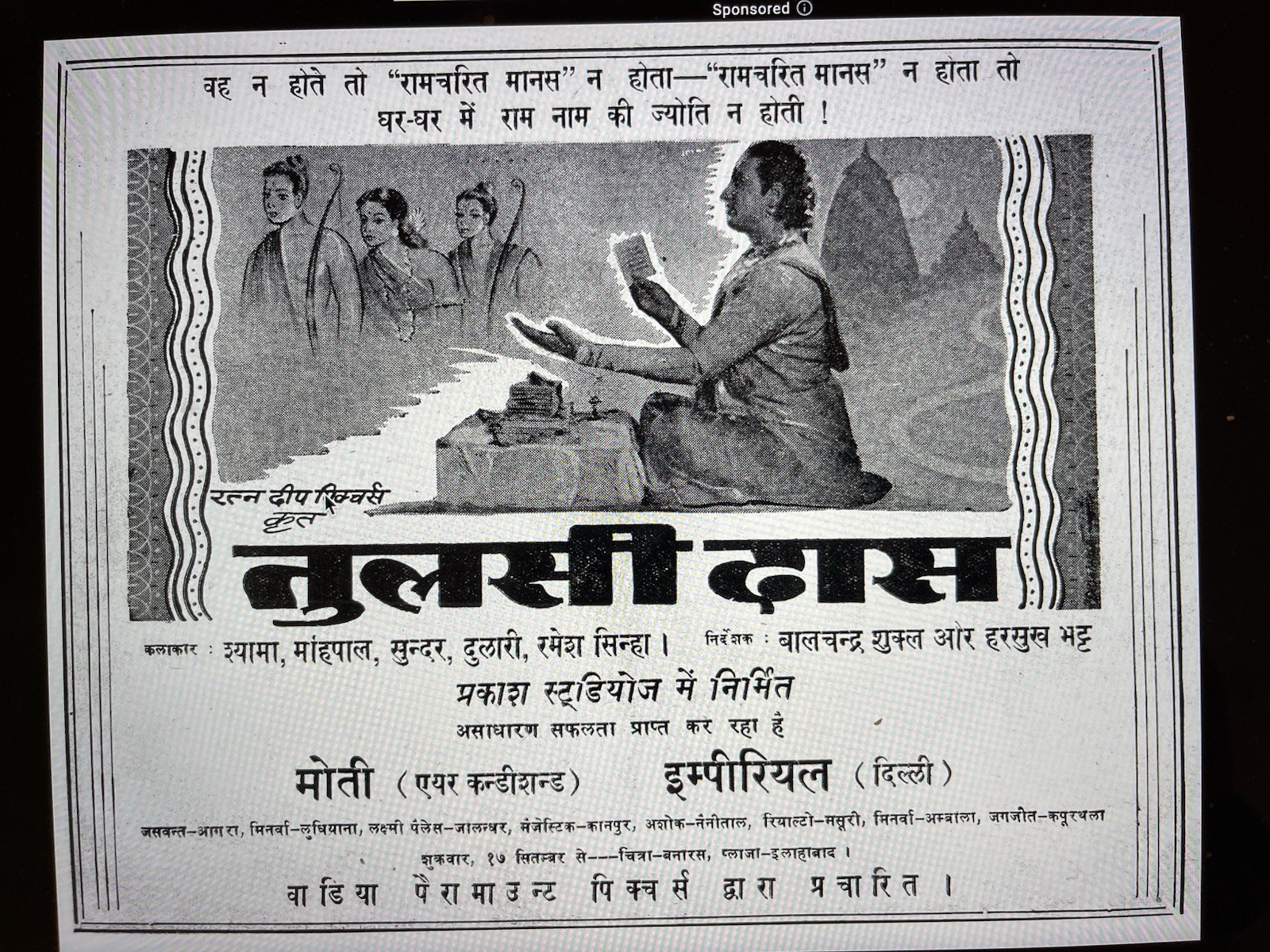 TULSIDAS 1954 B W VHS Vintage Classic Hindi Movie Mahipal /Shyama SubtitledENG.