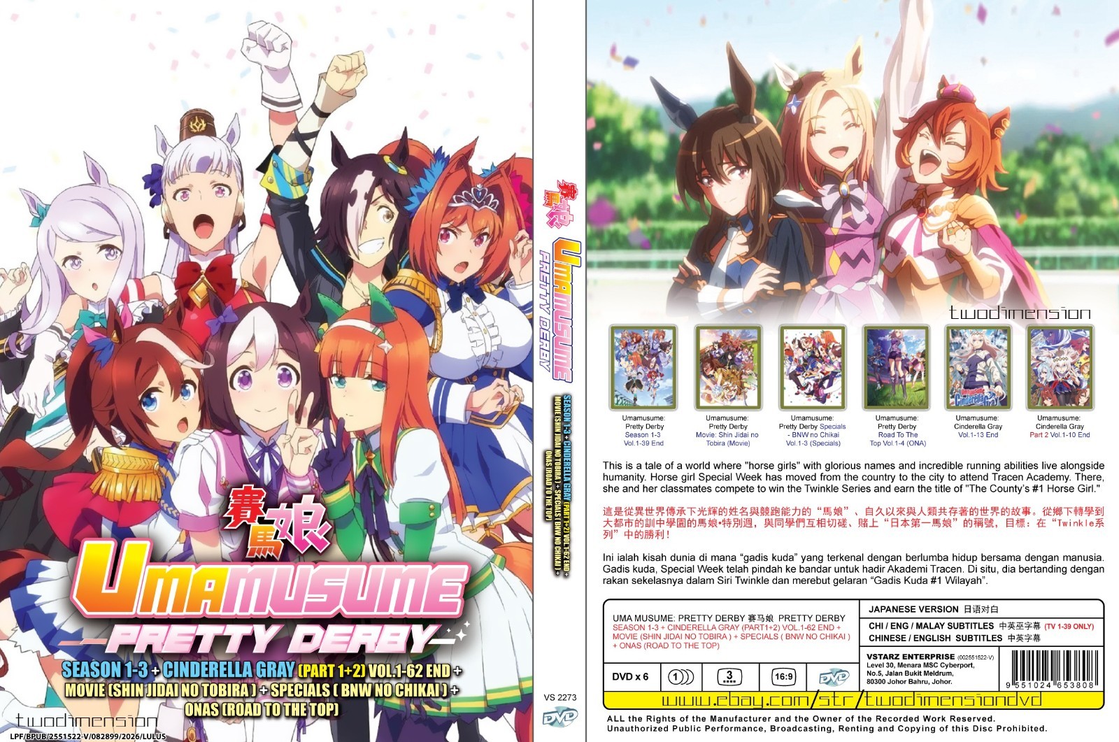 ANIME DVD~Uma Musume:Pretty Derby Season 1-3+Cinderella Gray(1-62End+Movie+SP)