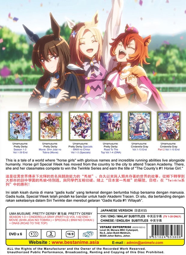 ANIME DVD Uma Musume Pretty Derby Season 1-3 + Cinderella Gray Complete Box Set