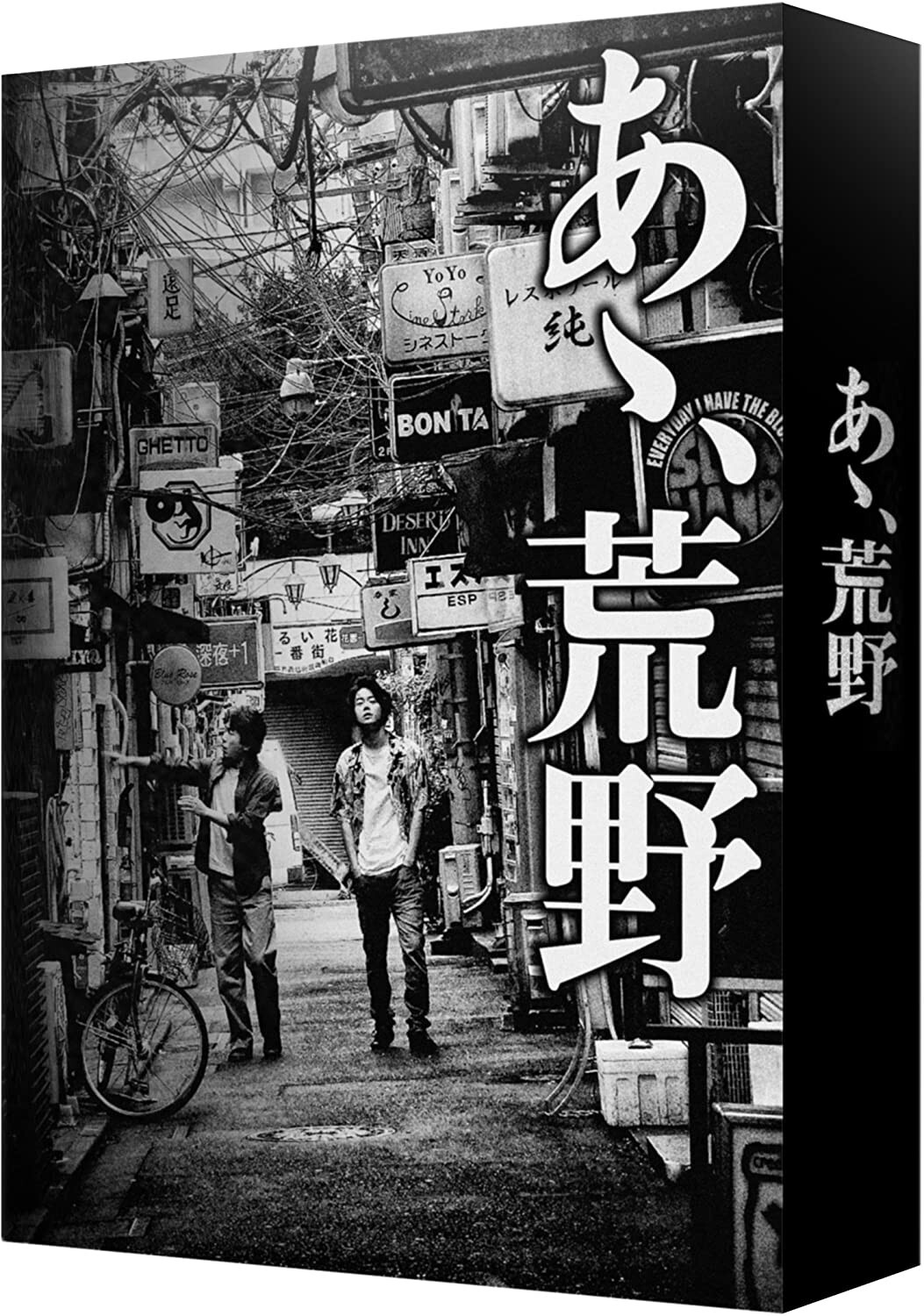 AA.KOUYA Special Edition BD BOX / Masaki Sugata, Yang Yik-chun 3BDs [Exc+++]#019