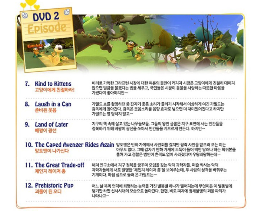 The Garfield Show 10 DVDs + 10 Audio CD English-speaking Eng-Kor Subtitles