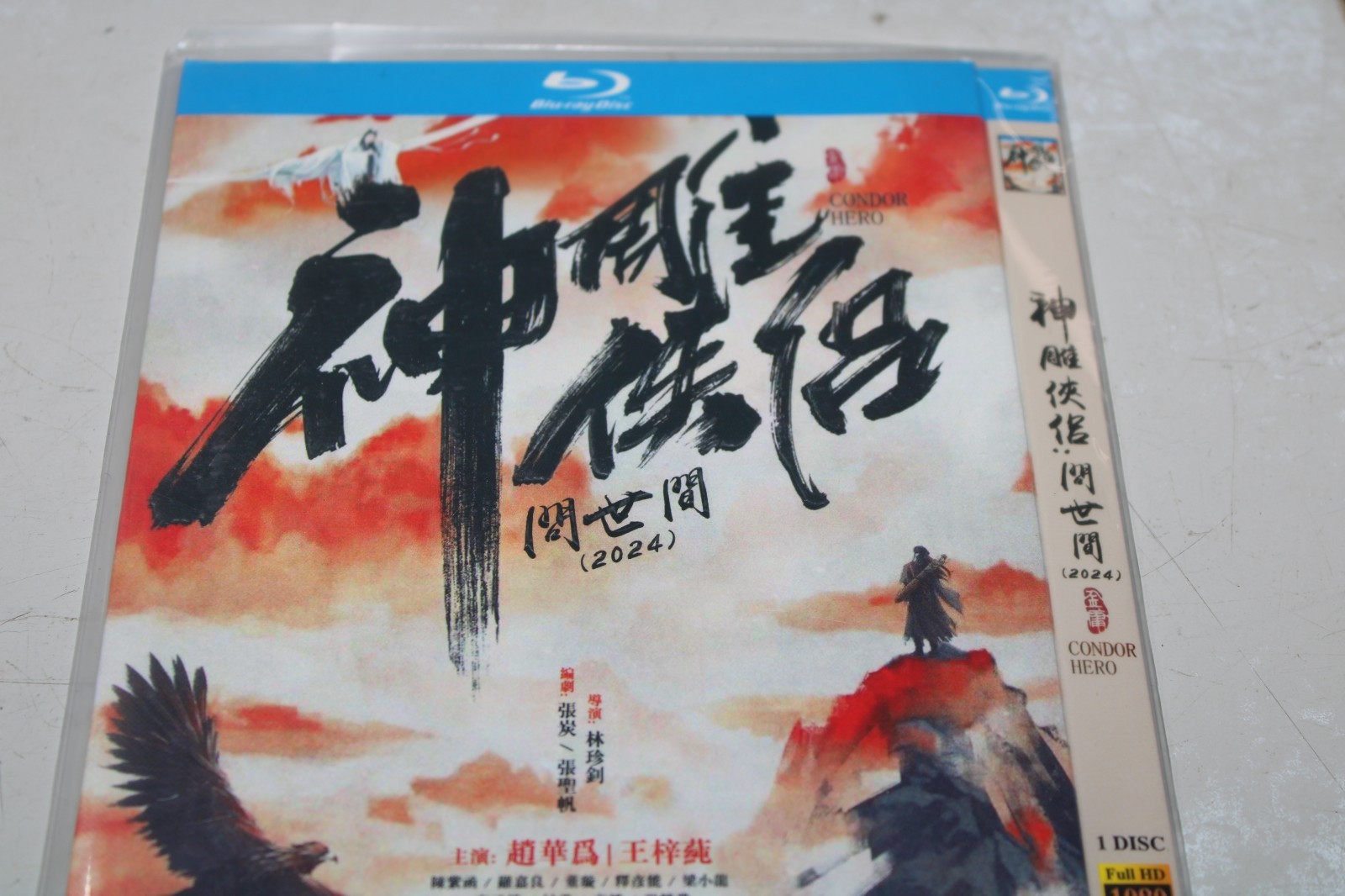 Chinese Drama shen diao xia lv Chinese Sub Blu-ray 神雕侠侣：问世间 boxed 2025