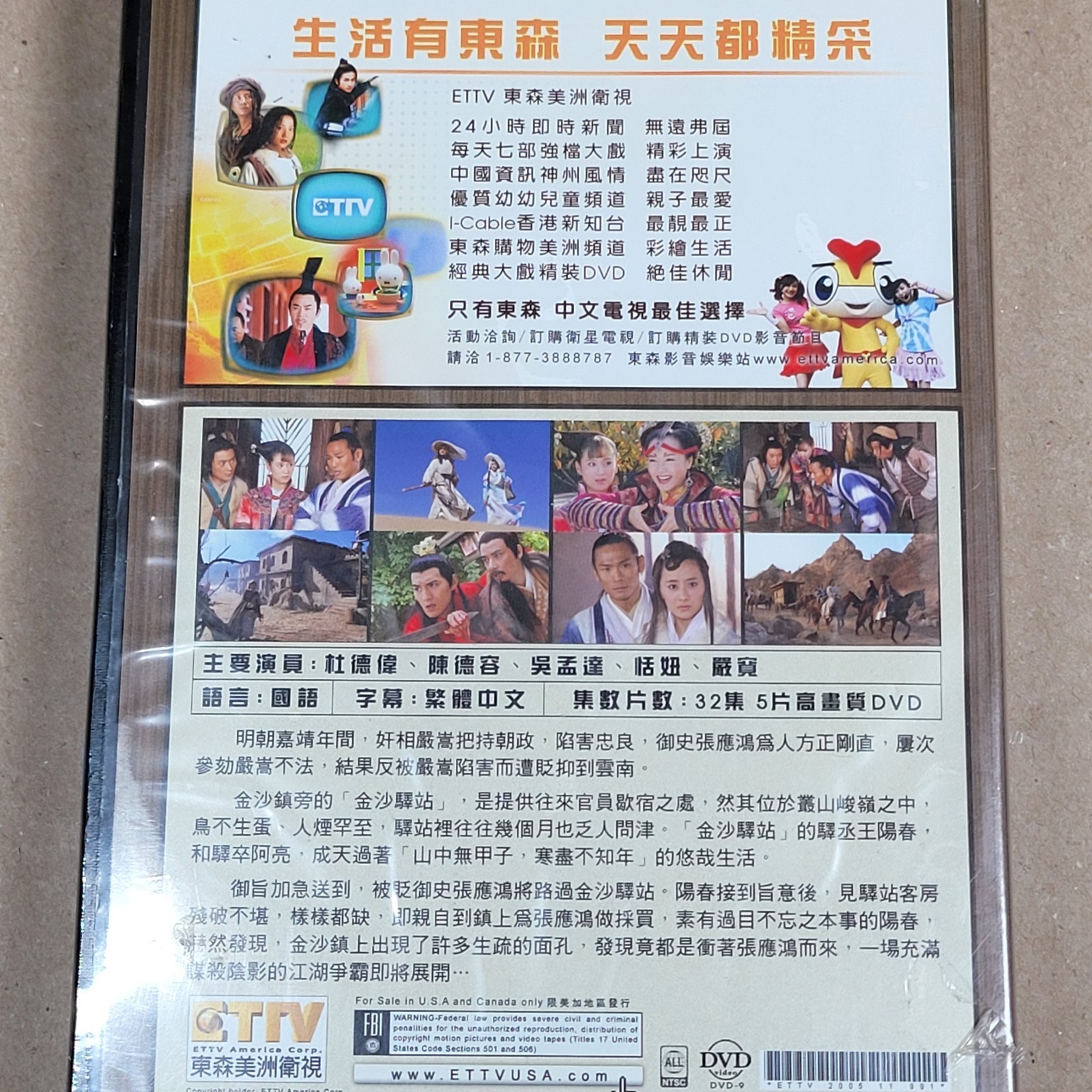 The Remote Borderland DVD Series Mandarin Audio With Chinese Subtitles 32 Eps