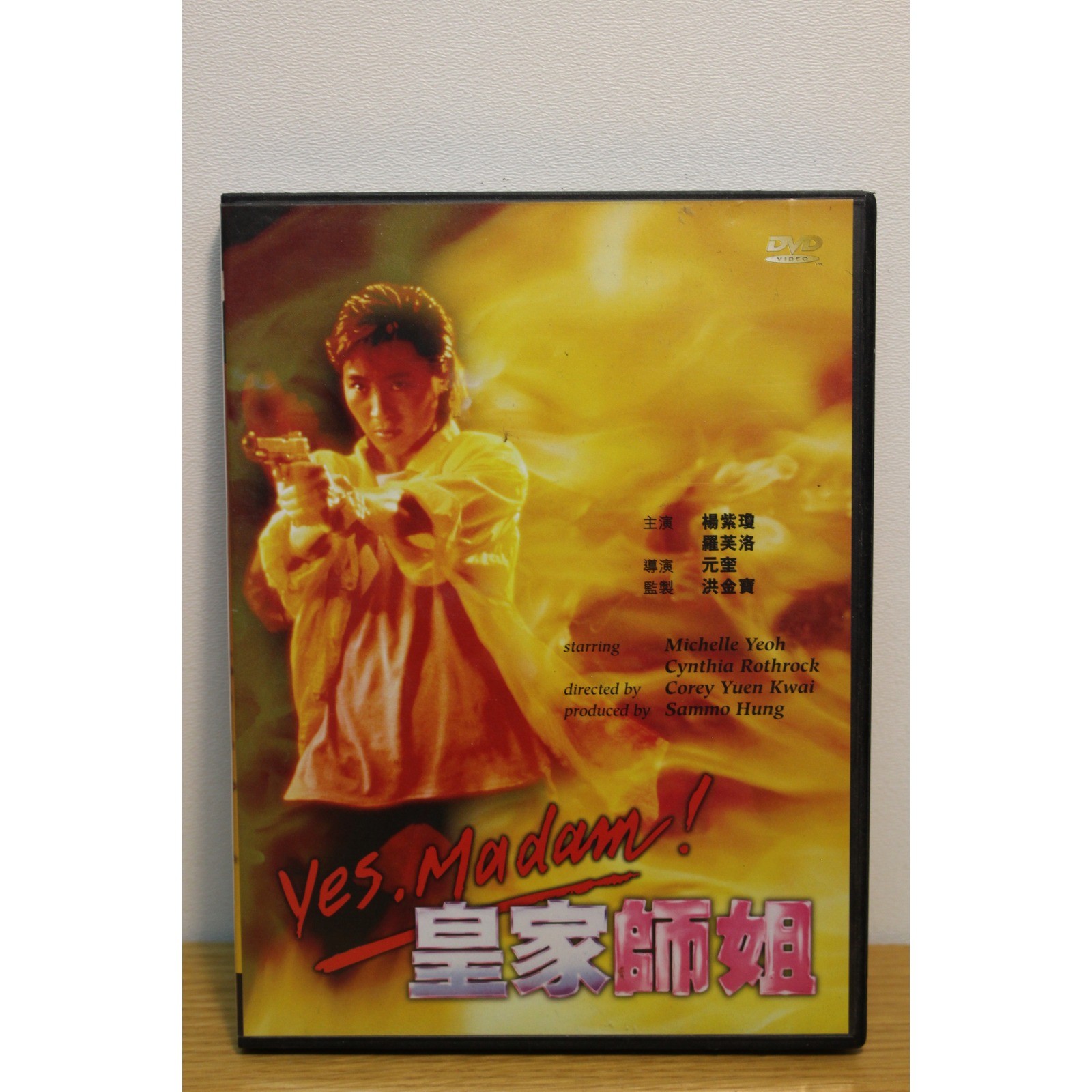 Yes Madam DVD Michelle Yeoh Cynthia Rothrock Universe Laser HK Import