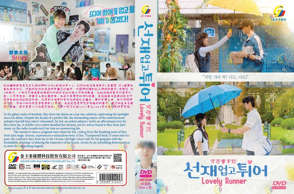 *KOREAN DRAMA* DVD LOVELY RUNNER 背著善宰跑 VOL.1-16 END REGION ALL ENGLISH SUB