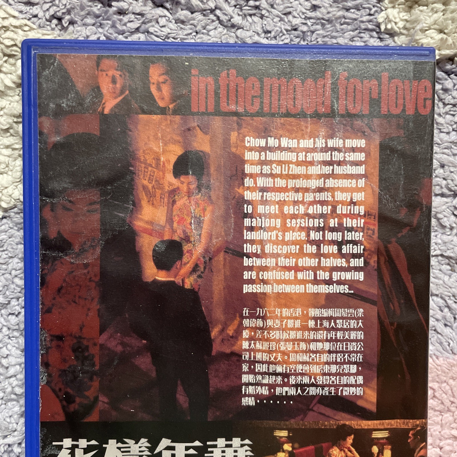 In The Mood For Love DVD 2000 RARE Romantic Drama Movie Wong Kar-wai Film VG+